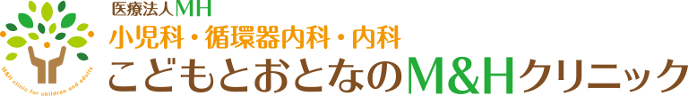 こどもとおとなのM&Hクリニック